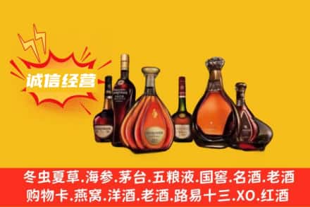 北京平谷区回收洋酒