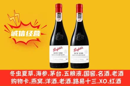 北京平谷区求购回收奔富红酒