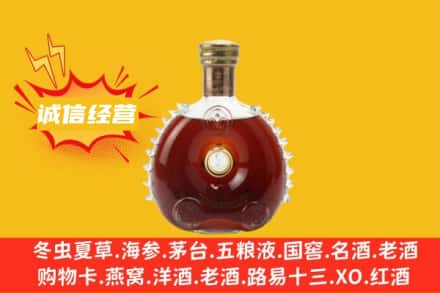 北京平谷区回收路易十三