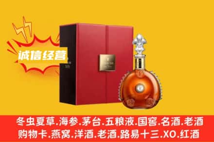 北京平谷区回收人头马洋酒
