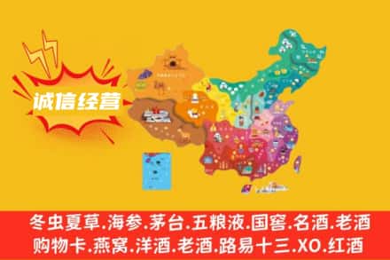 北京平谷区诚信烟酒经营部